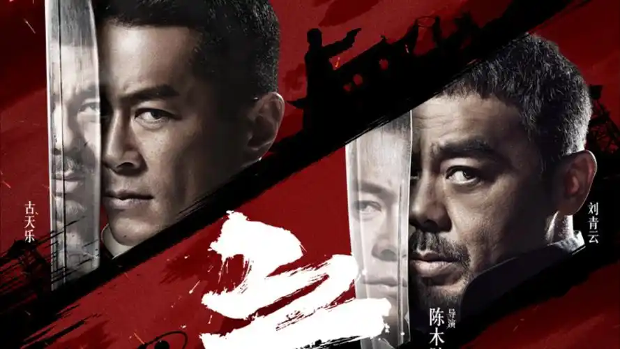 《哪吒之魔童降世》电影横幅海报