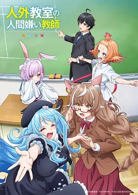 《葬送的芙莉莲》2023年动漫海报